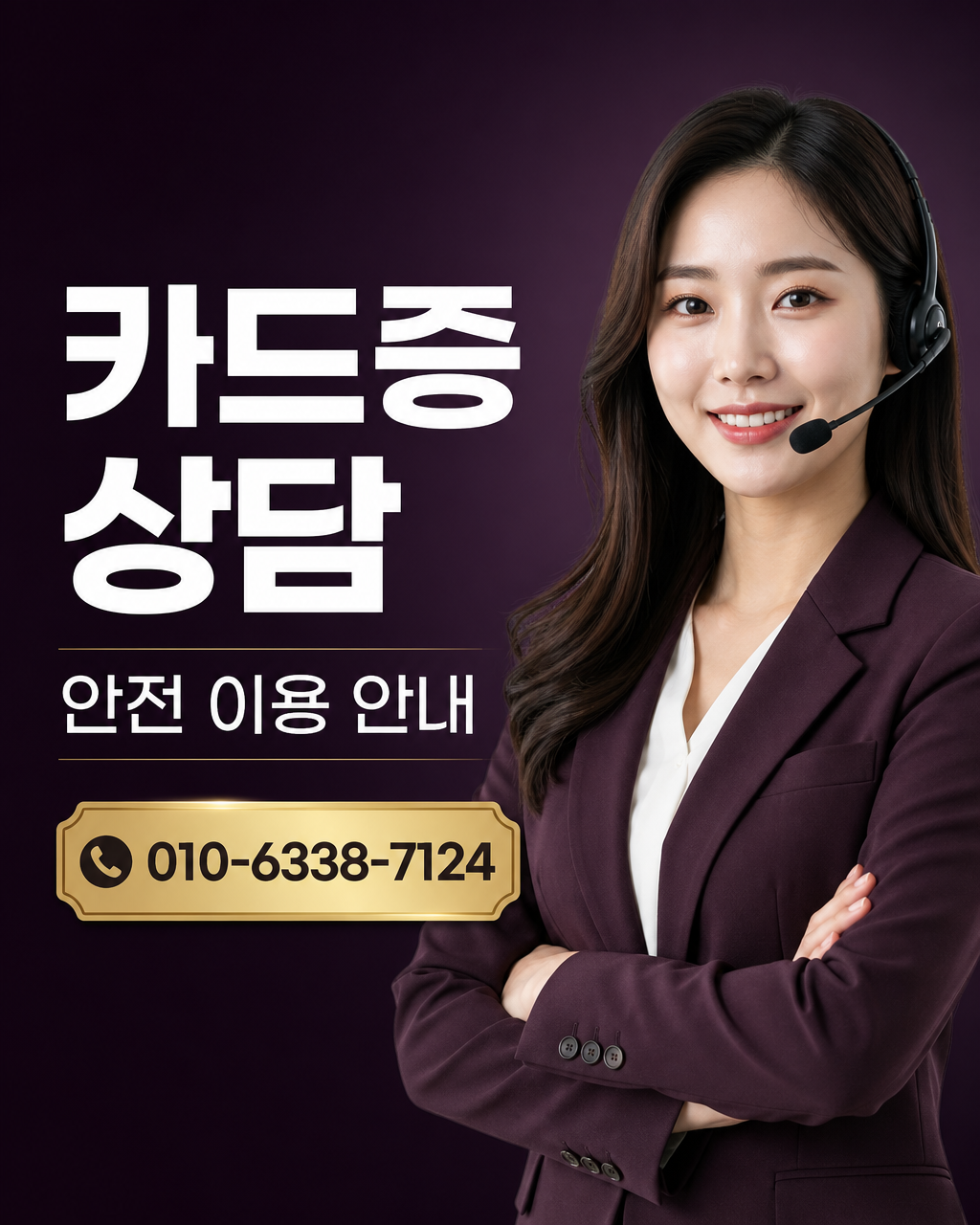 비씨카드 카드깡 현금화 상담 010-6338-7124